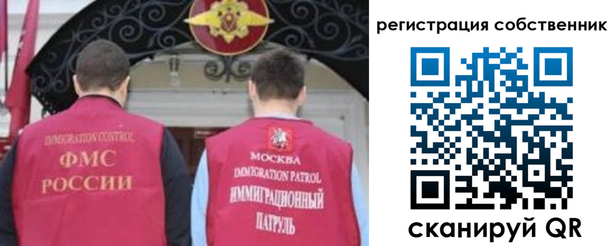 прописка от собственника в Донском