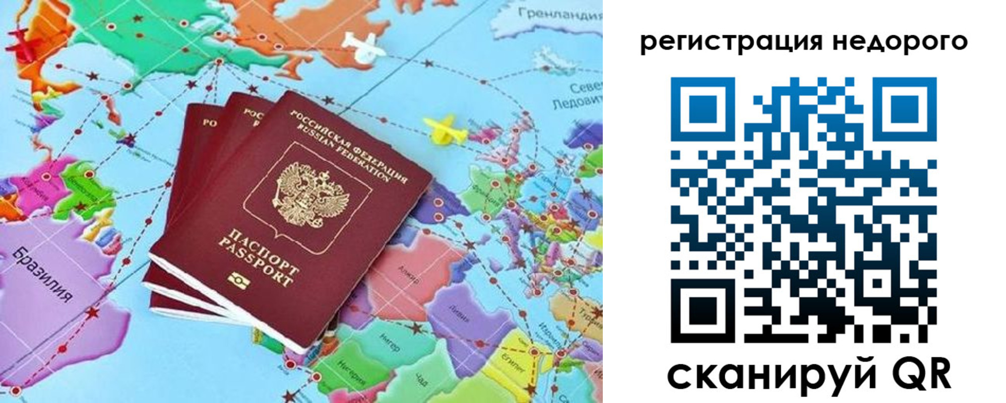 временная прописка в Донском
