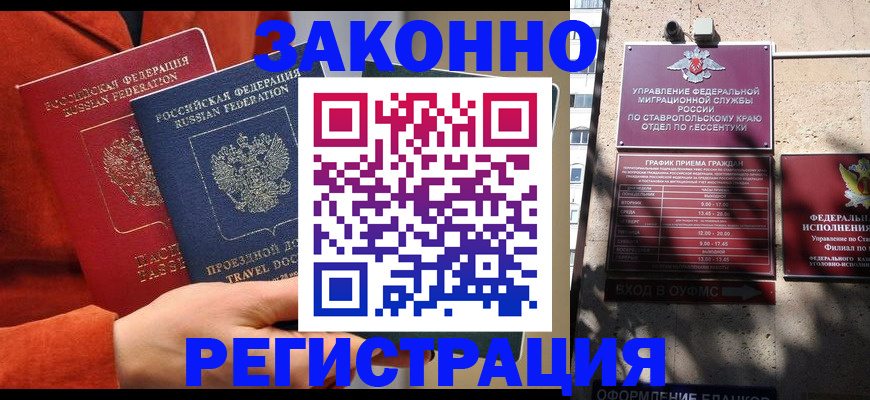 временная регистрация госуслуги в Донском