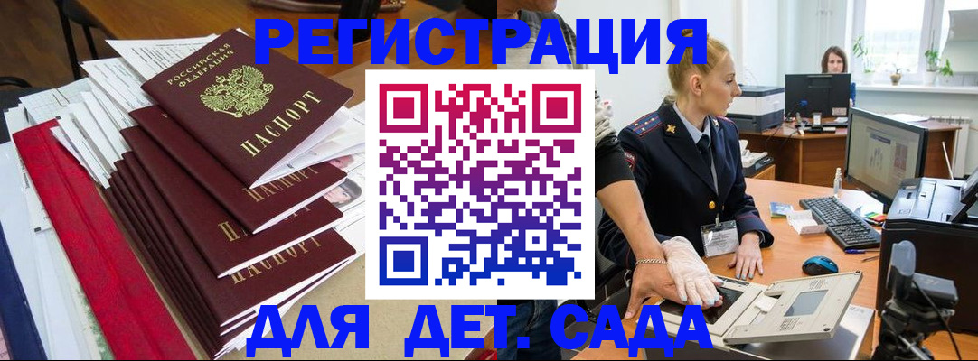 прописка для работы в Донском