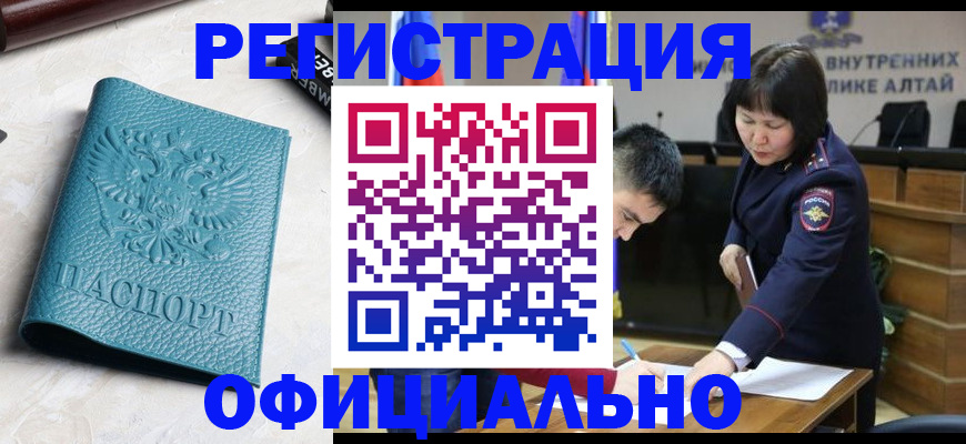 прописка регистрация в Донском