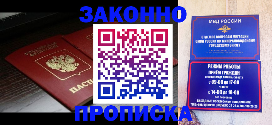 найти адрес прописки в Донском