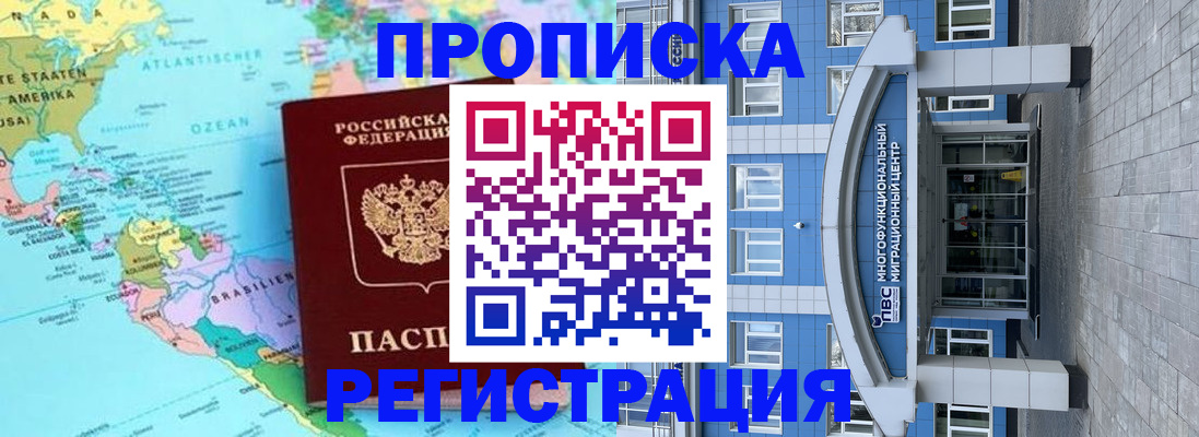 временная регистрация 2025 в Донском