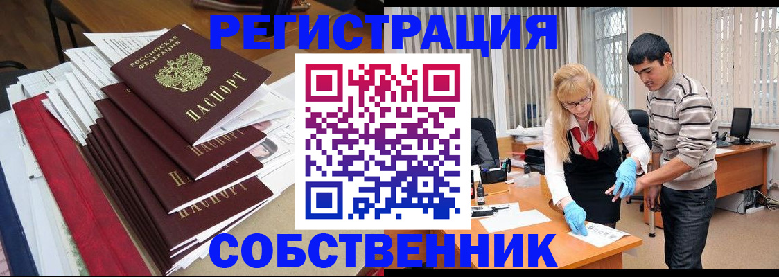 временная прописка в Донском